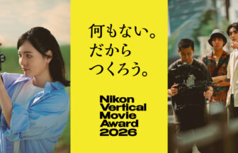 縦型動画　コンテスト