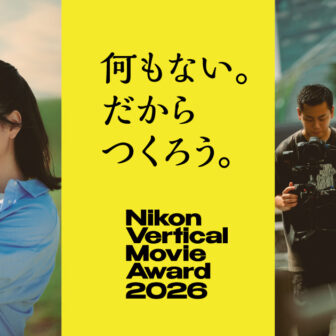縦型動画　コンテスト