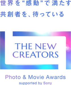 SONY コンテスト