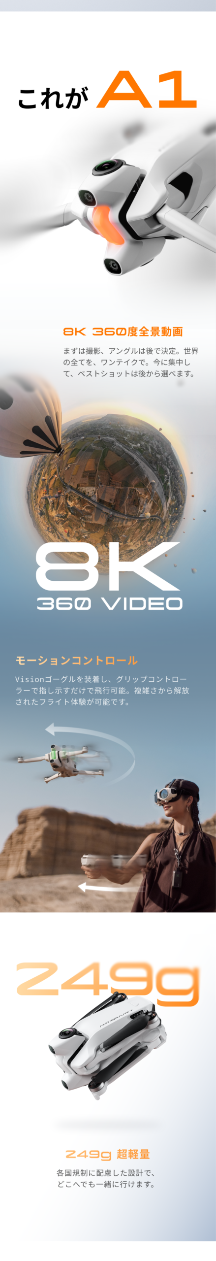 insta360 360度ドローン