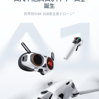 insta360 360度ドローン