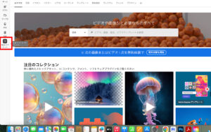 プレミア　共同編集