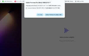 Adobe プレミア編集　数人で